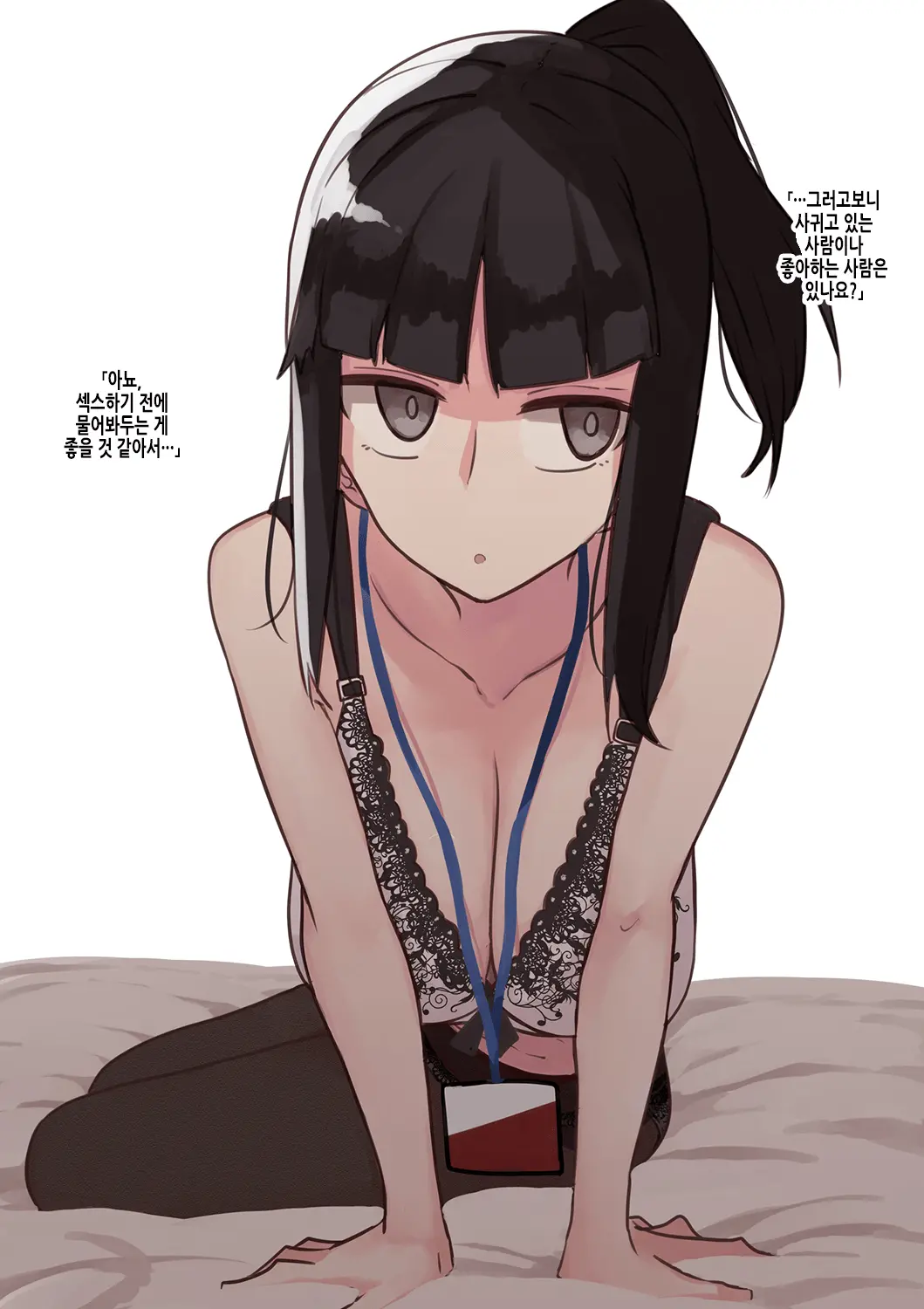 人事の女の子 | 인사과